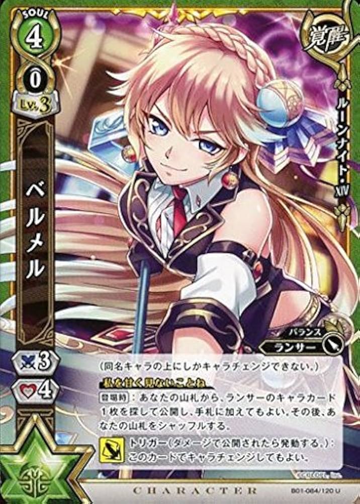 白猫 白猫プロジェクト - トレーディングアクリルキーホルダー